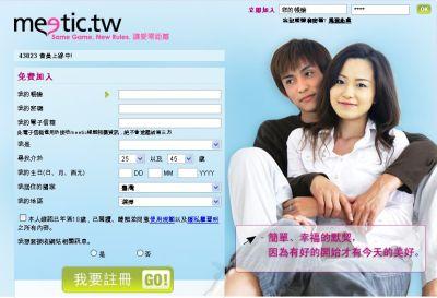 meetic rencontres et version taiwanaise