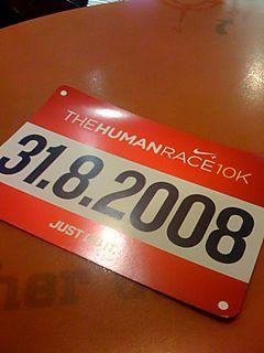 Nike Human Race, J - 4 