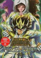 Saint Seiya Meiou Hades Elysion-Hen: c'est fini... et après ?