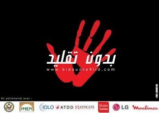 Lancement d'une campagne sur la contrefaçon en Tunisie, est ce vraiement efficace?