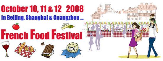 Tastes of France! 法国风味 bannerFrenchFestivalWebsite_blog