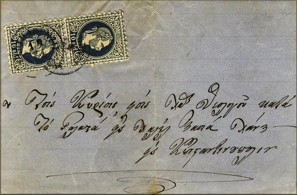 lettre de Smyrne / Izmir vers Istanbul / Constantinople transportee par Lloyd Austriaco
