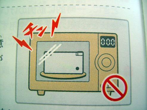Les choses à ne pas faire avec votre Nintendo DSi