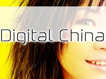 DIGITAL CHINA | Mission d'étude en Chine