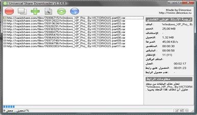 16 Logiciels pour télécharger de rapidshare et autres hébergeurs usdownloader