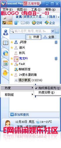 La Chine lance une TVA pour les biens virtuels tencent.1227610715.jpg