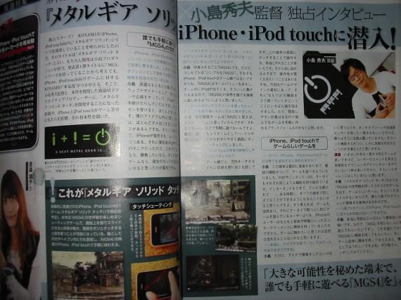 metal-gear-solid-touch-famitsu Le nouveau Metal Gear est ... Metal Gear Solid Touch - Le Metal Gear iPhone !