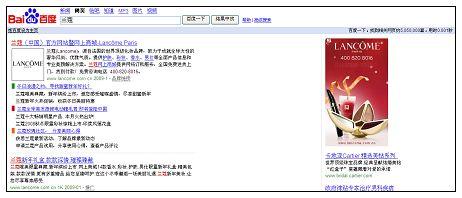 Baidu lance un nouveau service de publicité pour les marques Baidu lance un nouveau service de publicité pour les marques