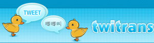 twitrans twitrans Twitrans, votre traducteur personnel sur twitter