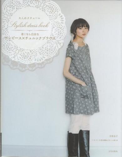 (Haute) Couture 2 japan_book1.jpg