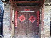 Lettres de Singapour(8). C’est le nouvel an chinois: du pouvoir des couleurs et des mots porte.1232965375.jpg