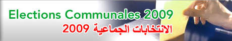 Elections 2009: svp, n'abandonnez pas votre voix ! Elections 2009: svp, n'abandonnez pas votre voix !