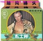 David Beckham : découvrez les images de sa pub pour le Viagra chinois David Beckham : très surpris de découvrir cette boîte !