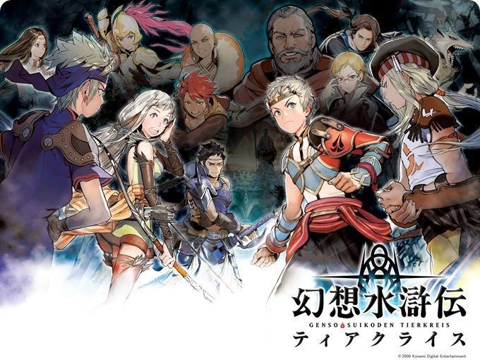 01988470-photo-suikoden-tierkreis 01988470-photo-suikoden-tierkreis