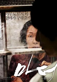 mother