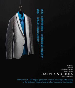 Harvey Nichols Menswear (Chinese Execution)400x468