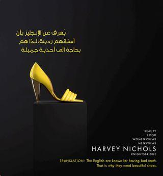 Harvey Nichols Shoes (Arabic Execution) 400x428