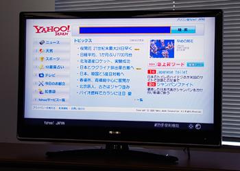 Yahoo! Japan s’invite à la maison en passant par la télévision