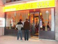 Restaurant chinois Chez Dong, Paris 巴黎天天旺川菜 Restaurant chinois Chez Dong, Paris 巴黎天天旺川菜