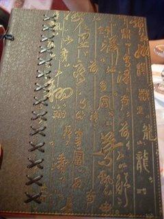 Restaurant chinois Chez Dong, Paris 巴黎天天旺川菜 Restaurant chinois Chez Dong, Paris 巴黎天天旺川菜