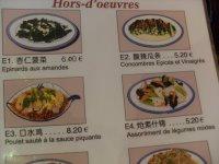 Restaurant chinois Chez Dong, Paris 巴黎天天旺川菜 Restaurant chinois Chez Dong, Paris 巴黎天天旺川菜