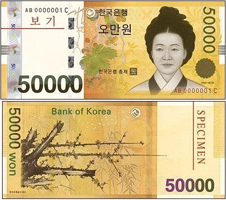 Les billets de banque sud coréens.