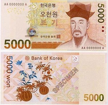 Les billets de banque sud coréens.