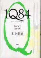 Japon : Le dernier Murakami best-seller avant d'être en librairie Japon : Le dernier Murakami best-seller avant d'être en librairie