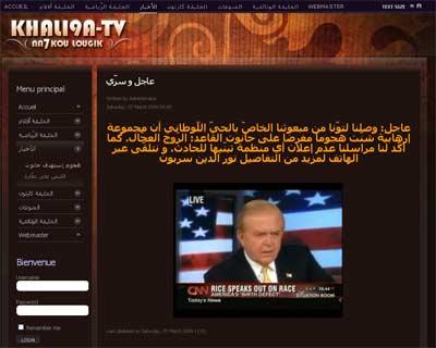 Facebook Tunisie: Web TV pour Khali9a