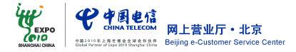 China Telecom lance sa 3G en version test à Pékin