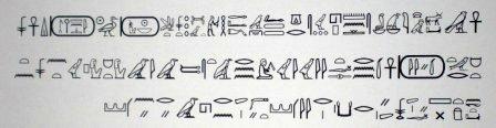 LITTÉRATURE ÉGYPTIENNE (28) : SCARABÉE (dit) DE MARIAGE D'AMENHOTEP III ET DE TIY