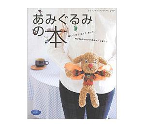 Livres Amigurumi Livres Amigurumi