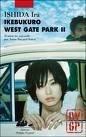 Ikebukuro West Gate Park II / Ira ISHIDA