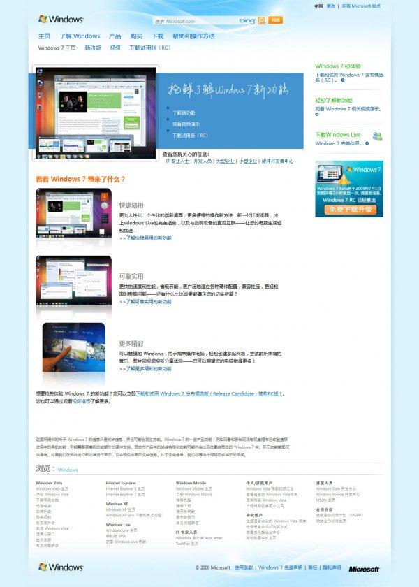 Les précommandes de Windows 7 déjŕ épuisées Au Japon