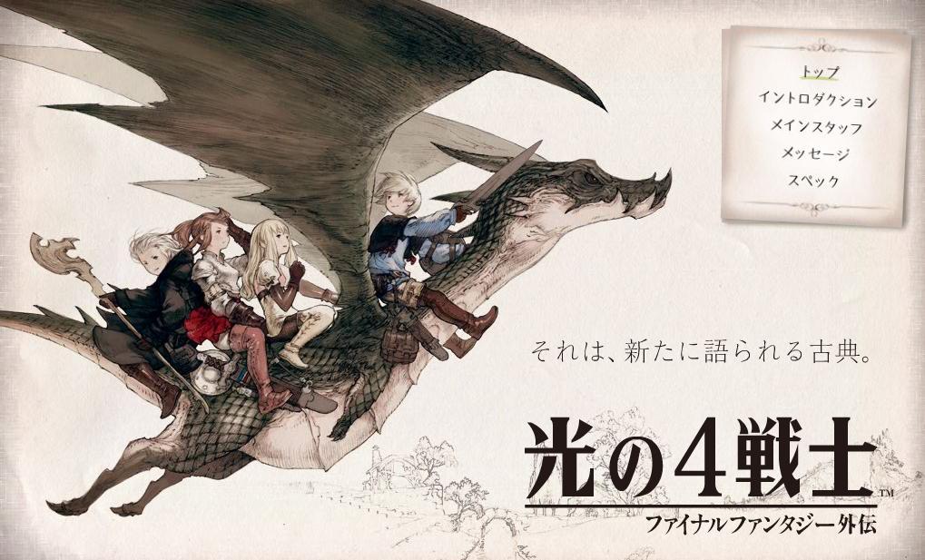 Des infos sur le nouveau Final Fantasy Des infos sur le nouveau Final Fantasy