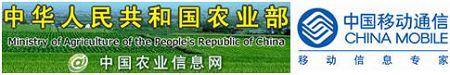 Chine Mobile investit les régions rurales