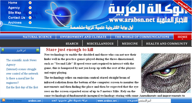 arabnews Découvrez le site de vulgarisation scientifique pour le Moyen Orient 