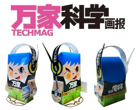 TechMag toy – paper toy for chinese lifestyle magazine