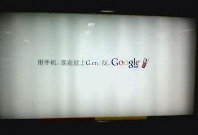 Google fait du off line en Chine pour élargir sa cible