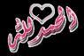 2 tags recus et blog Oumtalal a l honneur ce jour oumotalal