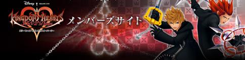 Préco - Kingdom Hearts 358/2 Days DS (avec fourreau exclusif amazon)