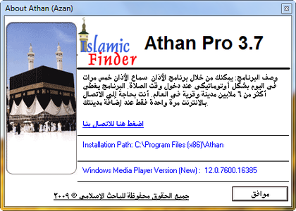 Athan Pro 3.7