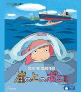 Ponyo sur la falaise Bluray (Jpn)