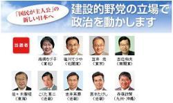 LE PARTI COMMUNISTE JAPONNAIS, QUATRIEME FORCE POLITIQUE LE PARTI COMMUNISTE JAPONNAIS, QUATRIEME FORCE POLITIQUE