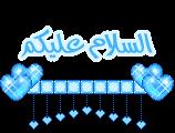 M'khabez aux amandes