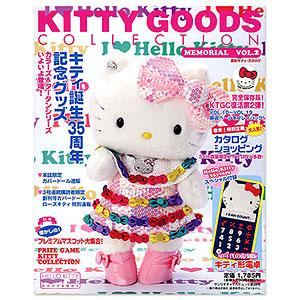 Les nouveautées Hello kitty de Sanrio Japan http://jaimehellokitty.cowblog.fr/images/Articlesimages/0218221.jpg