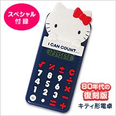 Les nouveautées Hello kitty de Sanrio Japan http://jaimehellokitty.cowblog.fr/images/Articlesimages/021822k1.jpg