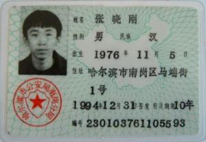 Dates utiles chinese-id