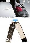 Sony fait du recyclage Sony fait du recyclage