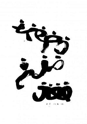 APHORiSMES 2#. Abdelmajid Benjelloun APHORiSMES 2#. Abdelmajid Benjelloun